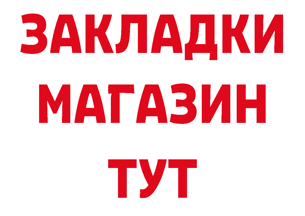 Бутират GHB tor даркнет гидра Алдан